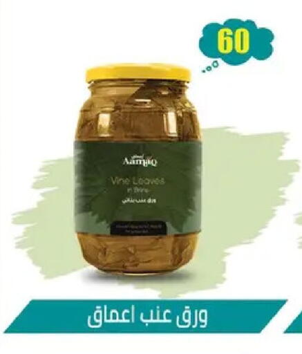 available at Abo Elsoud Hypermarket in Egypt - Cairo