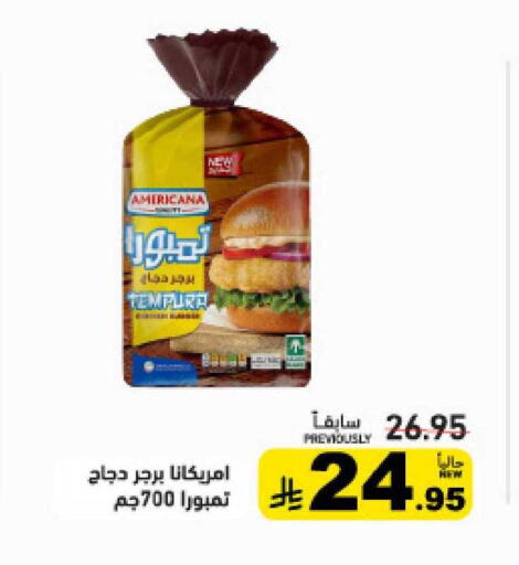 available at أسواق رامز in مملكة العربية السعودية, السعودية, سعودية - تبوك