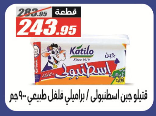 available at الفرجاني هايبر ماركت in Egypt - القاهرة