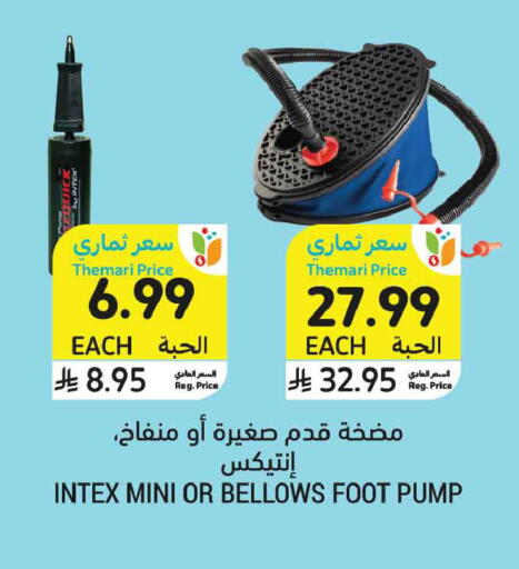 available at أسواق التميمي in مملكة العربية السعودية, السعودية, سعودية - المدينة المنورة