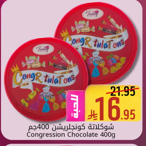 available at Candy Planet in KSA, Saudi Arabia, Saudi - Al Khobar