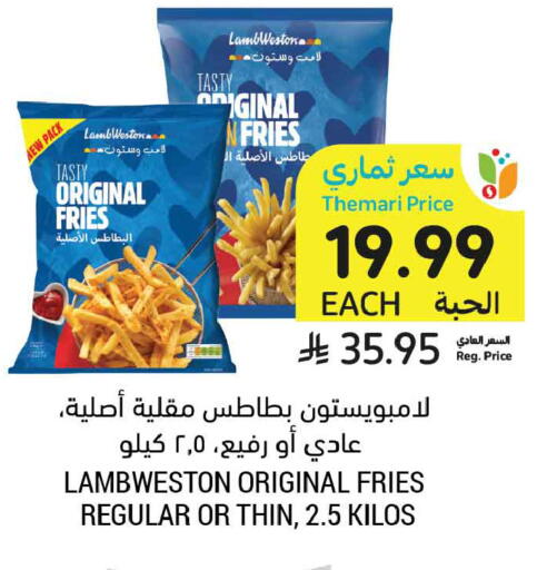 available at أسواق التميمي in مملكة العربية السعودية, السعودية, سعودية - تبوك