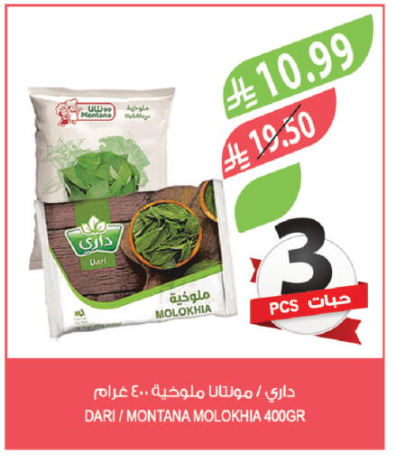 available at Farm  in KSA, Saudi Arabia, Saudi - Tabuk
