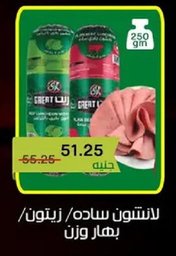available at بيك مارت in Egypt - القاهرة