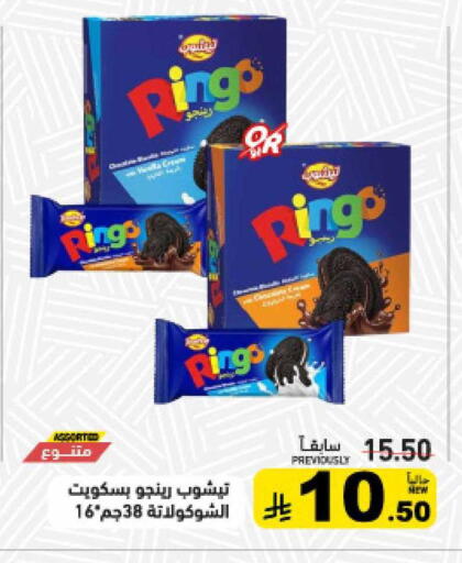 available at أسواق رامز in مملكة العربية السعودية, السعودية, سعودية - حفر الباطن