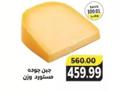 available at ذا مارت in Egypt - القاهرة