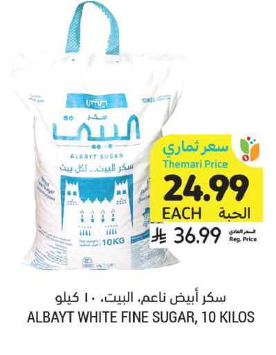 available at أسواق التميمي in مملكة العربية السعودية, السعودية, سعودية - المدينة المنورة