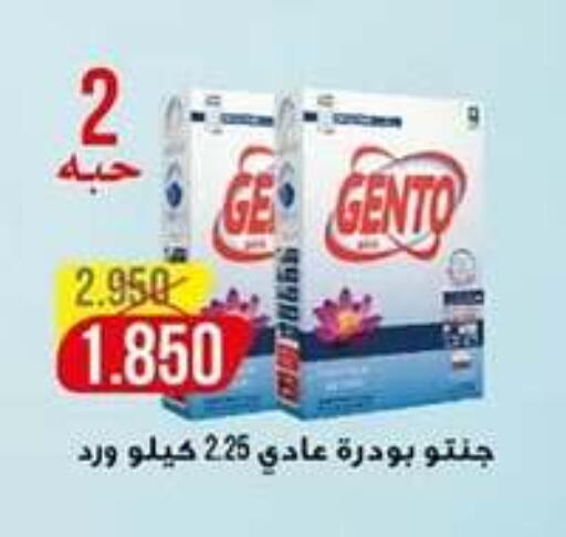 available at جمعية اشبيلية التعاونية in الكويت - مدينة الكويت