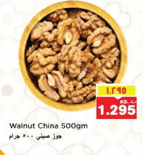 available at نستو هايبر ماركت in الكويت - مدينة الكويت