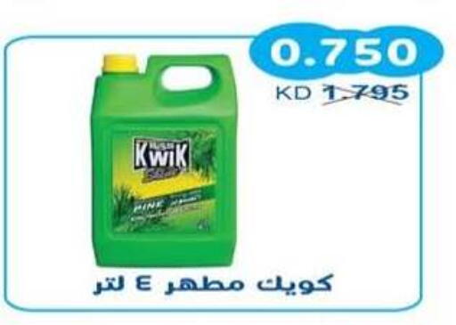available at جمعية سلوى التعاونية in الكويت - مدينة الكويت