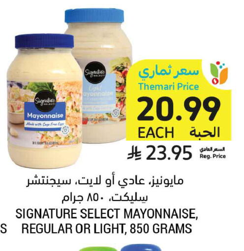 available at أسواق التميمي in مملكة العربية السعودية, السعودية, سعودية - الجبيل‎