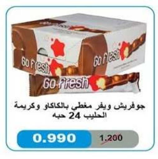 available at جمعية سلوى التعاونية in الكويت - مدينة الكويت