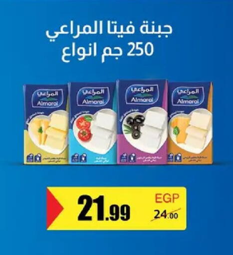 available at Abo Elsoud Hypermarket in Egypt - Cairo