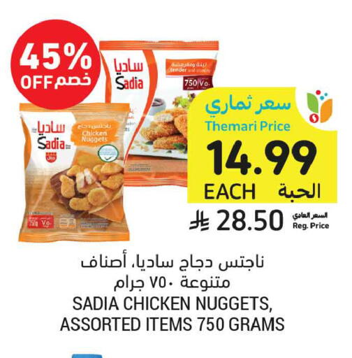 available at أسواق التميمي in مملكة العربية السعودية, السعودية, سعودية - الجبيل‎