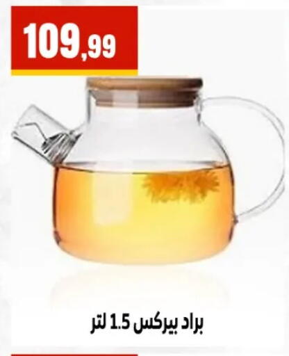 available at El Mahlawy Stores in Egypt - Cairo