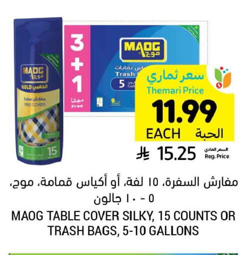 available at أسواق التميمي in مملكة العربية السعودية, السعودية, سعودية - المدينة المنورة