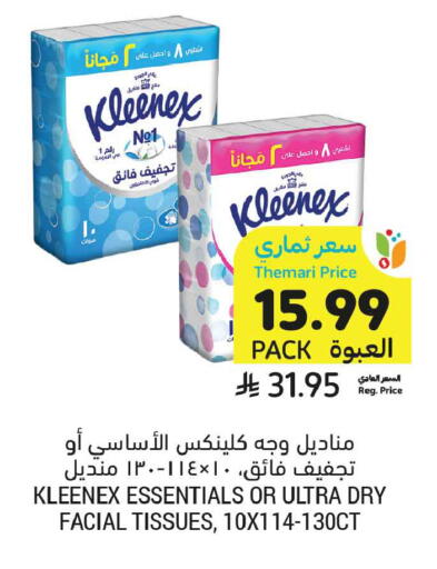 available at أسواق التميمي in مملكة العربية السعودية, السعودية, سعودية - الرس