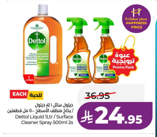 available at LULU Hypermarket in KSA, Saudi Arabia, Saudi - Dammam