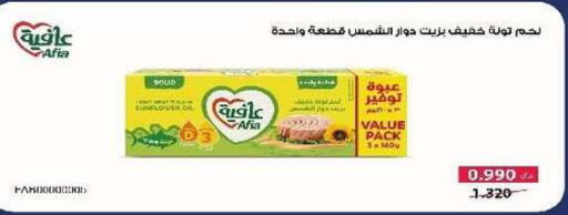 available at جمعية السرة التعاونية in الكويت - مدينة الكويت