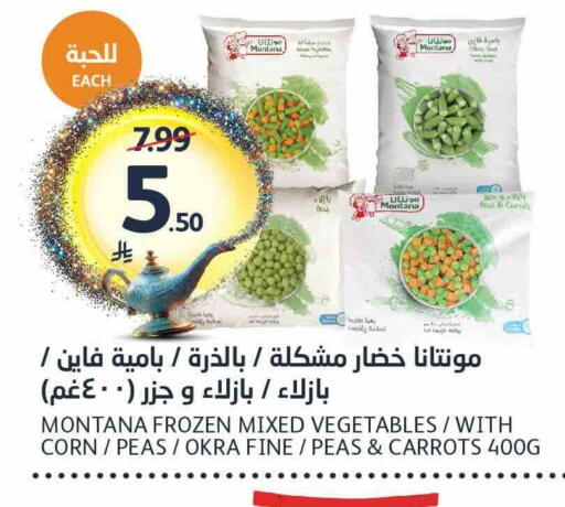 Peas Okra available at AlJazera Shopping Center in KSA, Saudi Arabia, Saudi - Riyadh