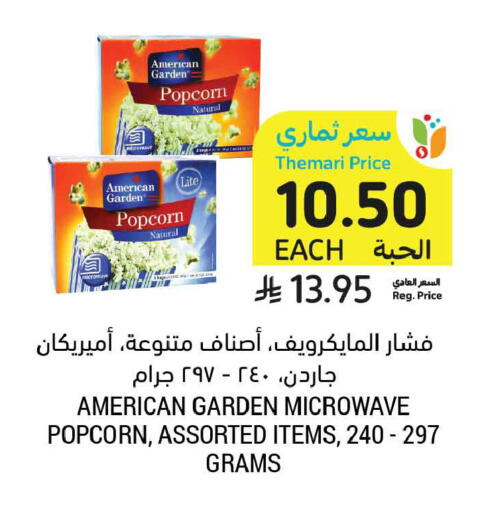 available at أسواق التميمي in مملكة العربية السعودية, السعودية, سعودية - الرس