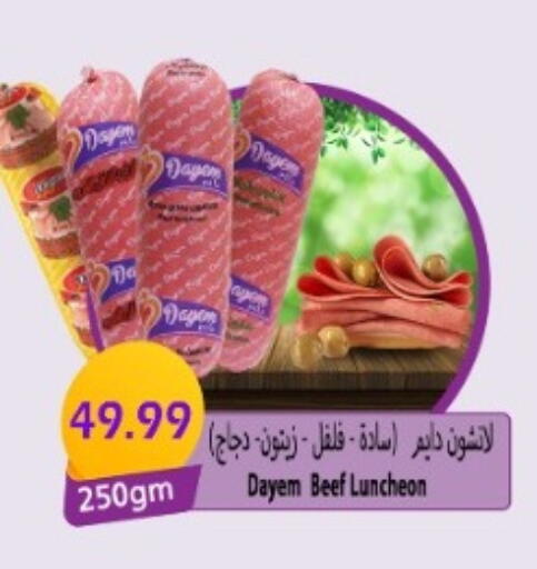 available at يورومارشيه in Egypt - القاهرة