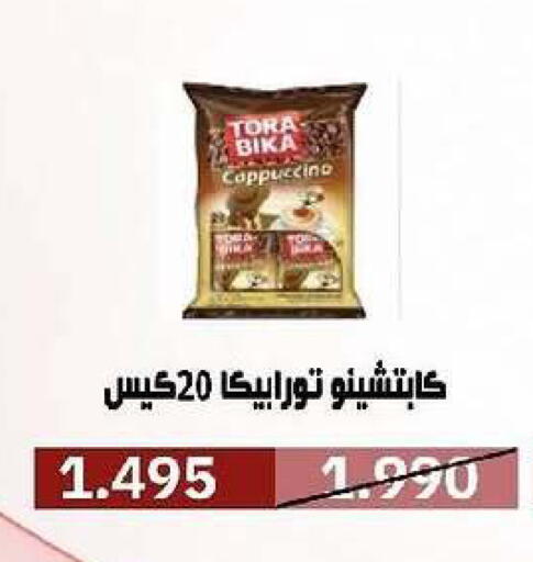available at جمعية السرة التعاونية in الكويت - مدينة الكويت