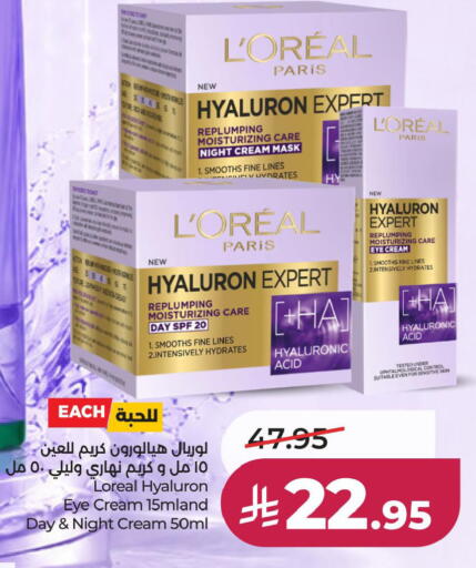 available at لولو هايبرماركت in مملكة العربية السعودية, السعودية, سعودية - حفر الباطن
