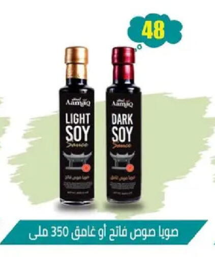 available at Abo Elsoud Hypermarket in Egypt - Cairo
