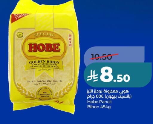 available at لولو هايبرماركت in مملكة العربية السعودية, السعودية, سعودية - حفر الباطن