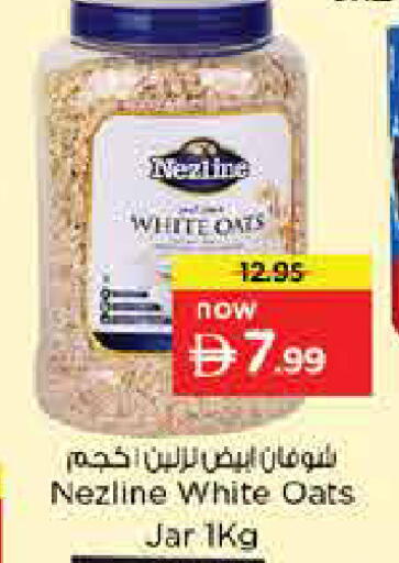 available at نستو هايبرماركت in الإمارات العربية المتحدة , الامارات - أبو ظبي