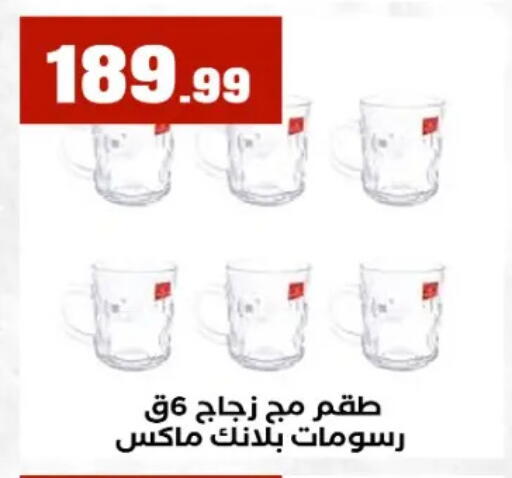 available at El Mahlawy Stores in Egypt - Cairo