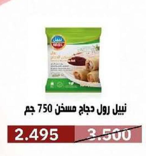 available at جمعية السرة التعاونية in الكويت - مدينة الكويت