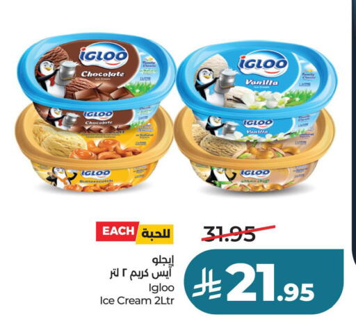 Vanilla available at LULU Hypermarket in KSA, Saudi Arabia, Saudi - Dammam