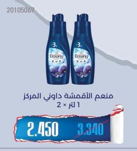 available at جمعية مشرف التعاونية in الكويت - مدينة الكويت
