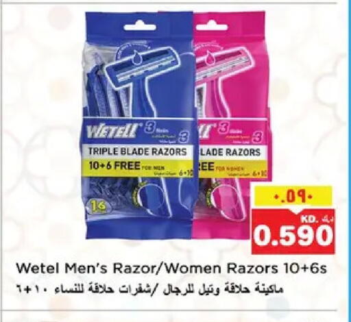 available at نستو هايبر ماركت in الكويت - مدينة الكويت