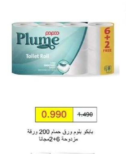 available at Wafra Co-operative Society in Kuwait - Ahmadi Governorate