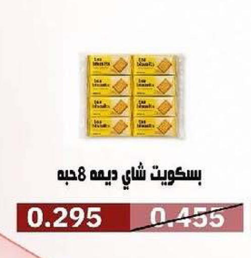 available at جمعية السرة التعاونية in الكويت - مدينة الكويت