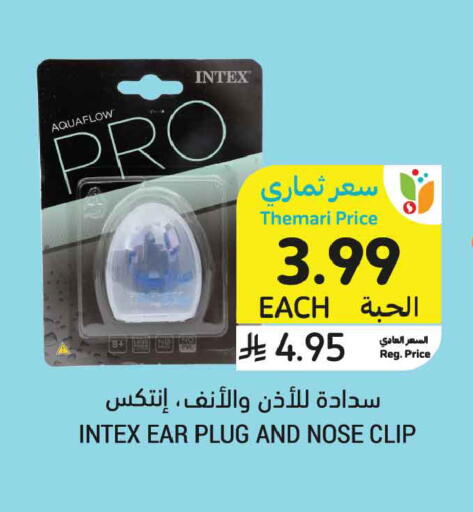 available at أسواق التميمي in مملكة العربية السعودية, السعودية, سعودية - المدينة المنورة