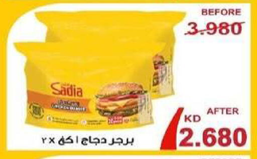 available at جمعية ضاحية الظهر التعاونية in الكويت - محافظة الأحمدي