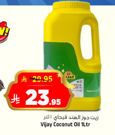 Coconut available at Al Madina Hypermarket in KSA, Saudi Arabia, Saudi - Riyadh
