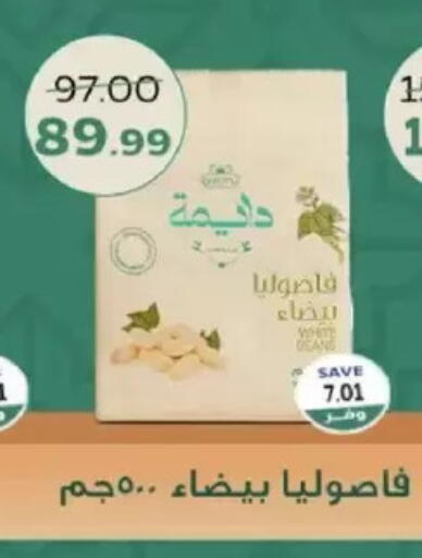 available at ذا مارت in Egypt - القاهرة