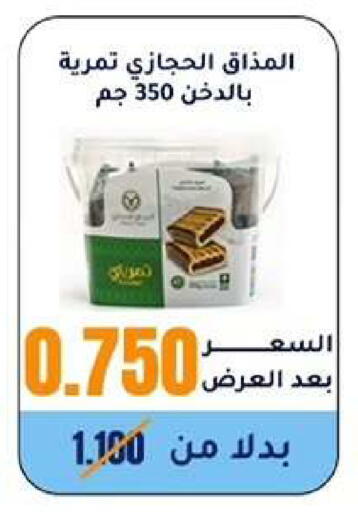 available at Wafra Co-operative Society in Kuwait - Ahmadi Governorate