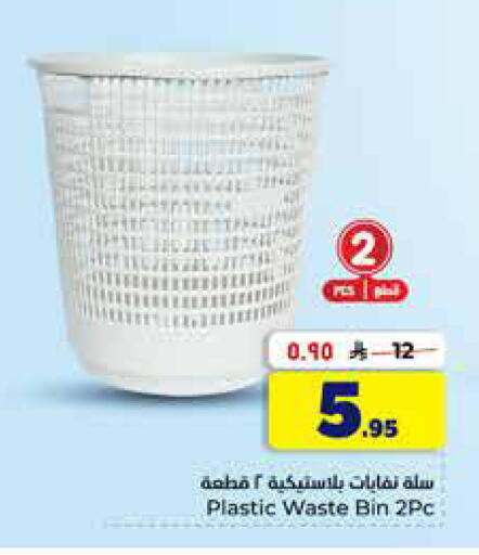 available at Hyper Al Wafa in KSA, Saudi Arabia, Saudi - Al-Kharj