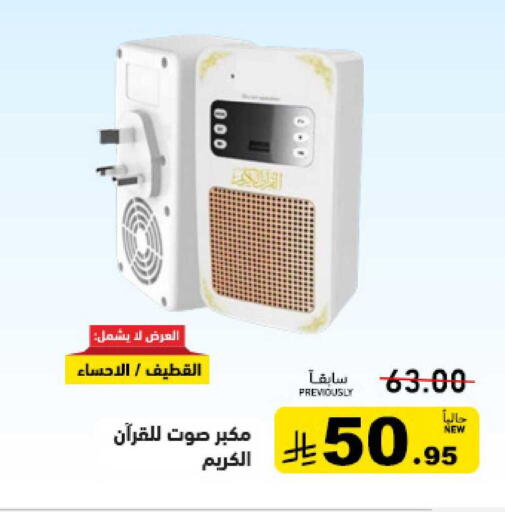 available at Aswaq Ramez in KSA, Saudi Arabia, Saudi - Al Hasa