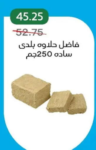 available at Pickmart in Egypt - Cairo