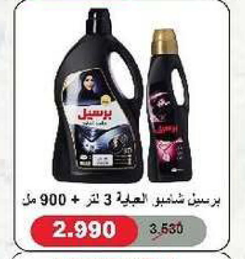 available at جمعية السرة التعاونية in الكويت - مدينة الكويت