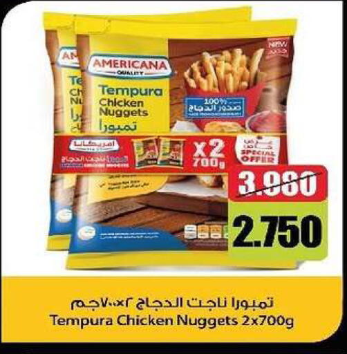 available at جمعية السرة التعاونية in الكويت - مدينة الكويت