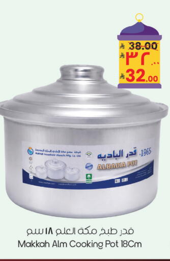 available at City Flower in KSA, Saudi Arabia, Saudi - Riyadh