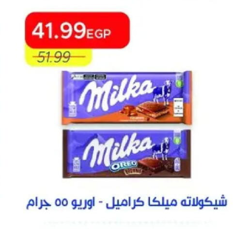 available at Metro Market  in Egypt - Cairo
